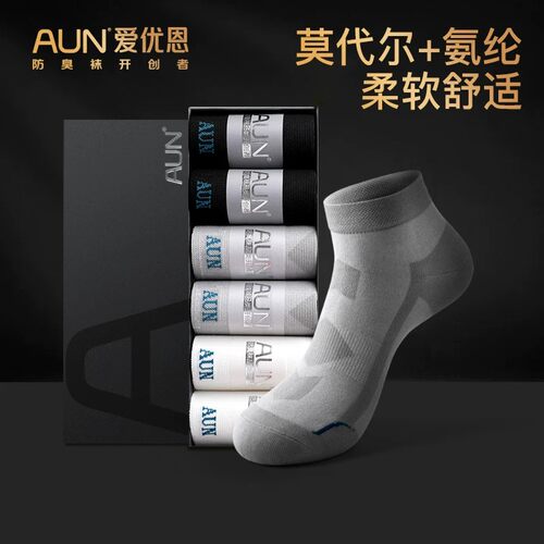 AUN莫代尔短袜男舒适透气休闲袜
