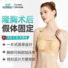 侬琳隆胸术后乳腺文胸收副乳聚拢无钢圈假体手术固定专用束乳内衣