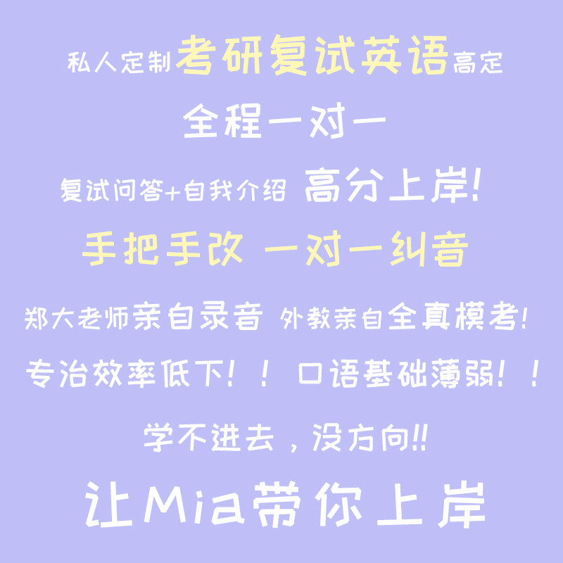 2026考研英语一对一辅导带学作文课初试复试督学四级答疑语法写作
