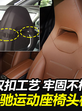 奔驰gla200专用头枕 cla护颈枕车用腰靠AMG一体式运动座椅2021款