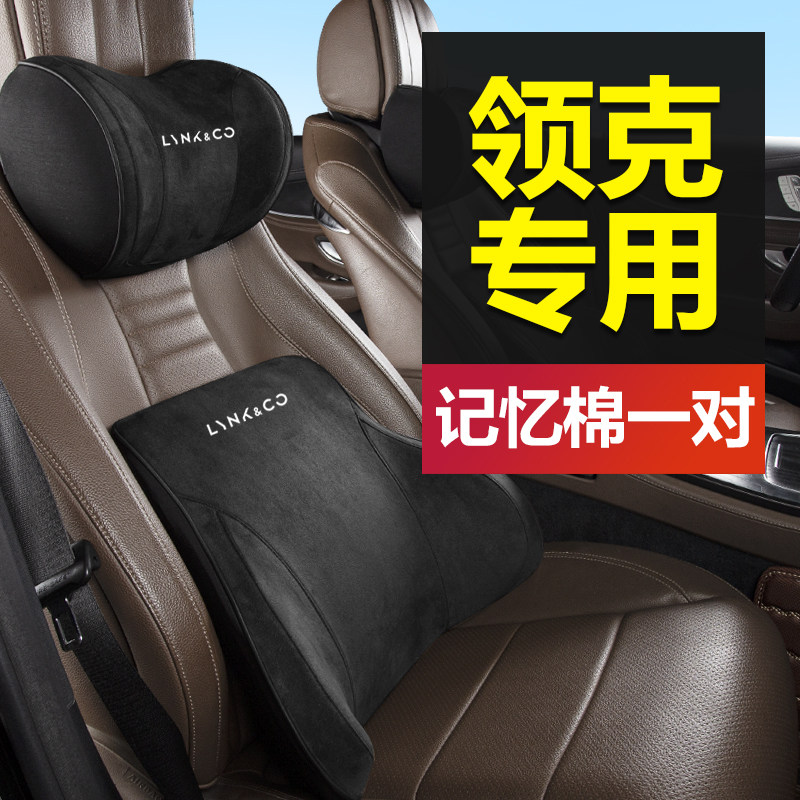 领克03头枕01专用0506座椅腰靠
