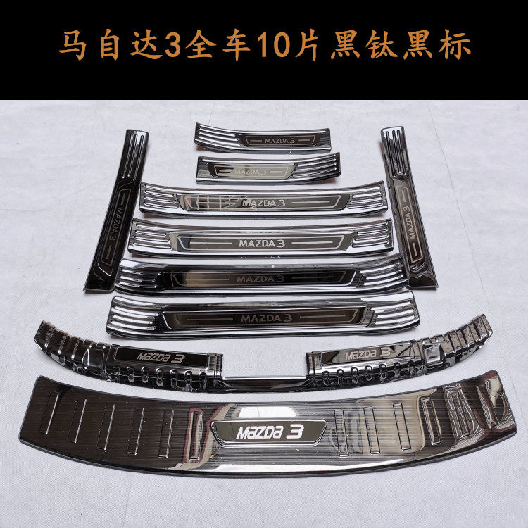 20/25款马自达3昂克赛拉门槛条迎宾踏板不锈钢改装专用后护板装饰