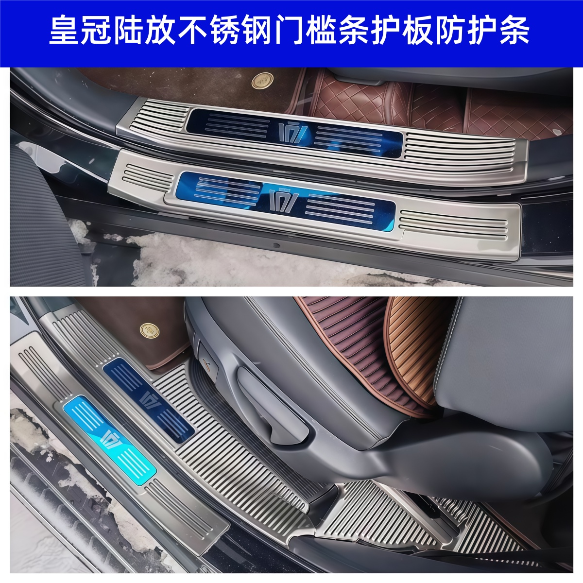 22/26款皇冠陆放门槛条迎宾踏板改装专用后备箱护板装饰件保护贴