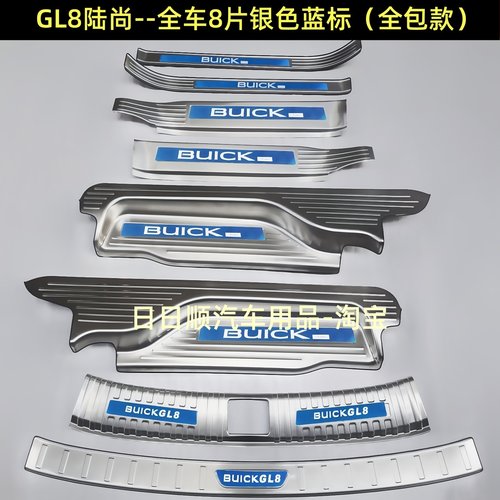 25款别克GL8陆尚门槛条迎宾踏板后备箱护板不锈钢改装踏板保护贴