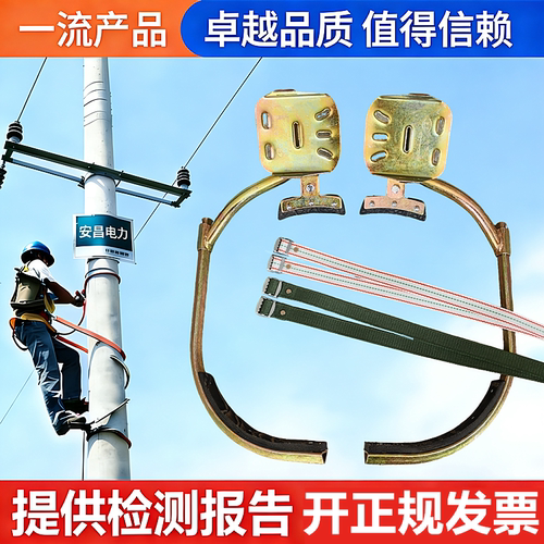 国标电工脚扣爬杆器水泥杆铁鞋