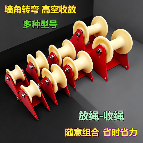 收绳器放线滑轮省力不磨线