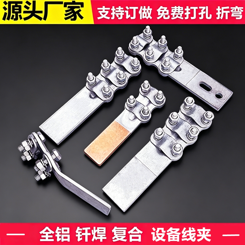 钎焊铜铝国标设备线夹厂家直销图片