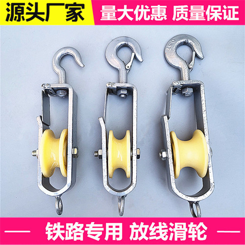 铁路滑轮放线起重量大优惠
