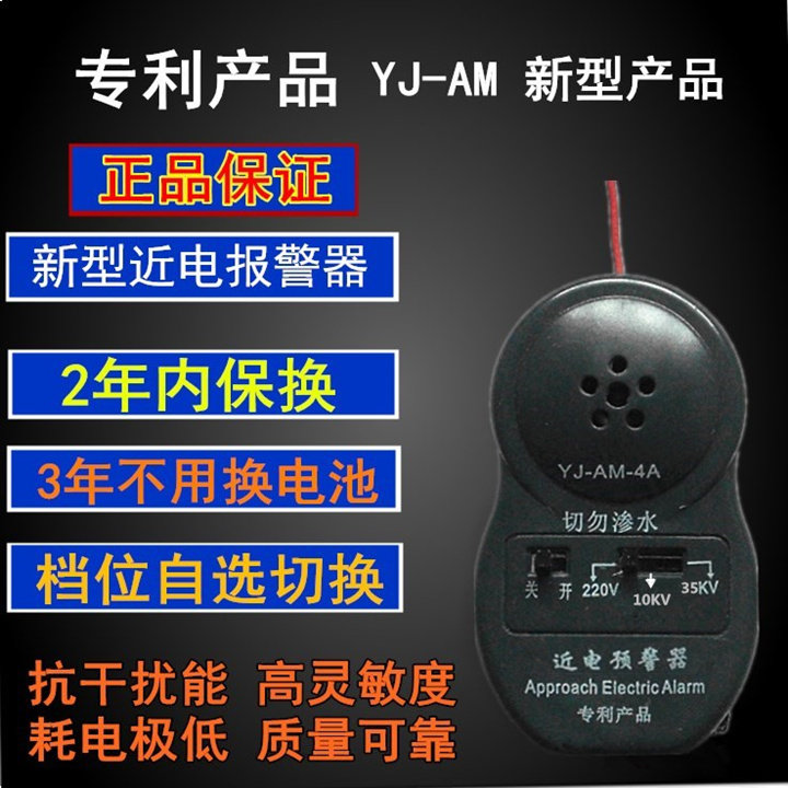 近电报警器安昌厂家直销