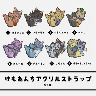 茶猫屋日本动漫周边JOJO的奇妙冒险暗杀小队拟动物透明挂件现货