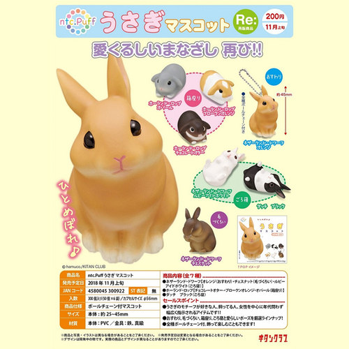 KITANCLUBPuff小兔子小手办