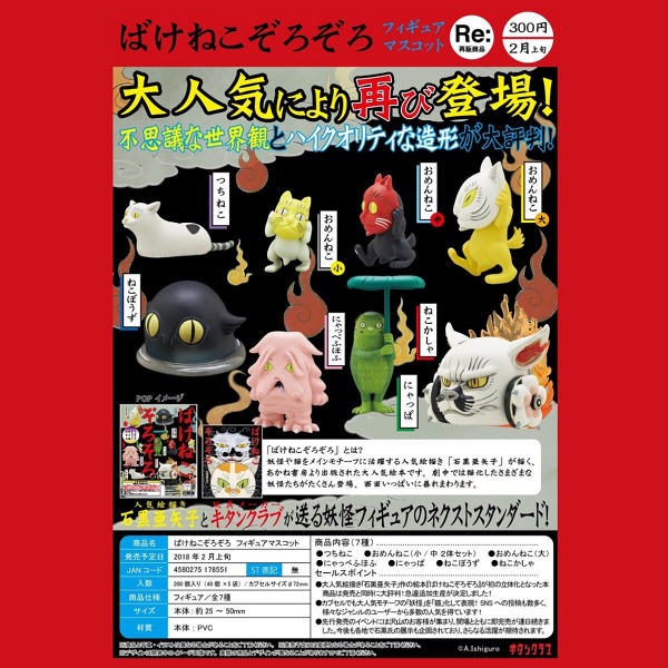 茶猫屋日本周边kitan club再版妖怪猫猫小手办全8种日版正版扭蛋