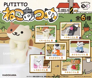 茶猫屋动漫周边日本正品盒蛋PUTITTO系列猫咪庭院杯边小手办盒蛋