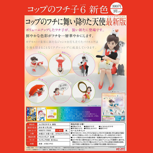 KITANCLUB缘子小姐正版扭蛋