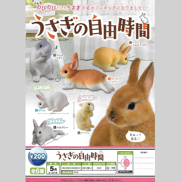 茶猫屋动漫周边日本正品EPOCH小手办兔子的自由时间全6种正版扭蛋
