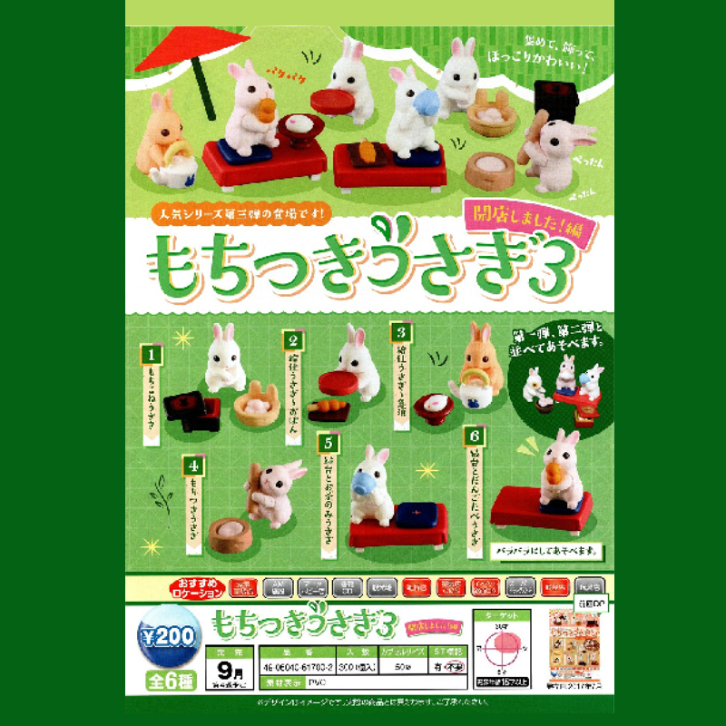 茶猫屋日本周边EPOCH迷你摆件捣年糕的小兔子第3弹扭蛋正版现货