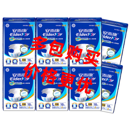 安而康成人纸尿裤加肥加L2010大安尔康老人用产妇尿不湿M/L/XL码
