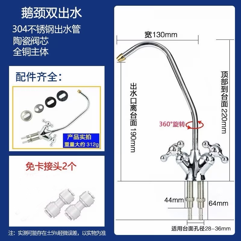 沁园净水器通用水龙头2分304不锈钢鹅颈单双出水龙头 各品牌通用