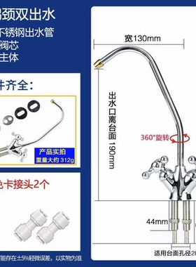 沁园净水器通用水龙头2分304不锈钢鹅颈单双出水龙头 各品牌通用