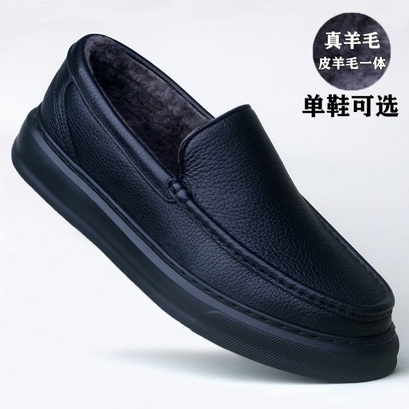 冬季羊毛棉鞋保暖加绒男鞋套脚商务休闲鞋牛皮皮鞋真皮防滑爸爸鞋