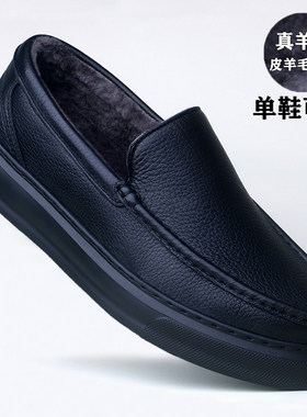 冬季羊毛棉鞋保暖加绒男鞋套脚商务休闲鞋鹿皮皮鞋真皮防滑爸爸鞋