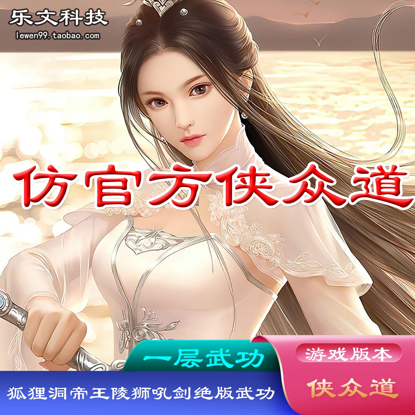 千年单机游戏服务端一层仿官方