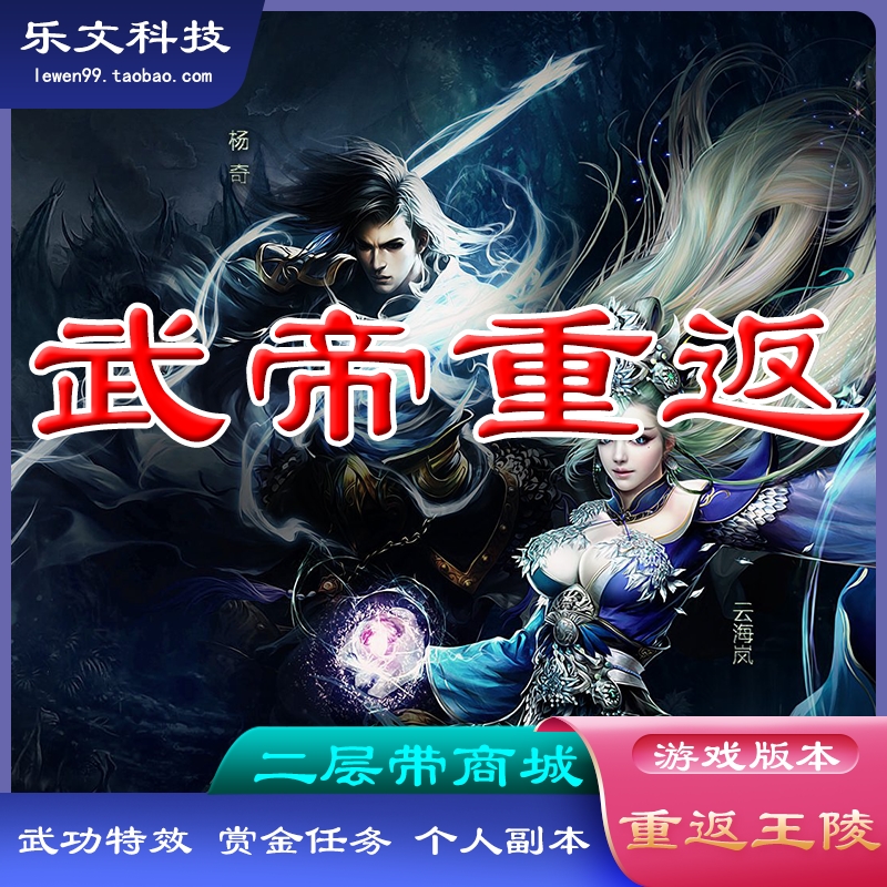 千年服务端新武功特效单人副本