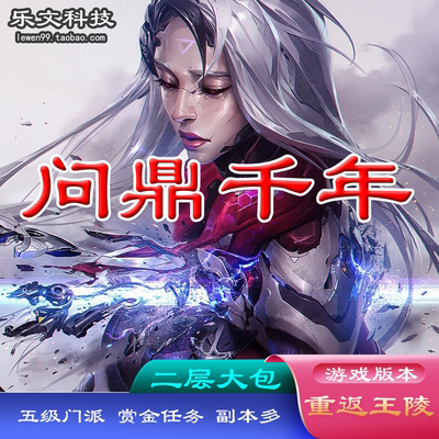 世界BOSS大包五级门派赏金任务