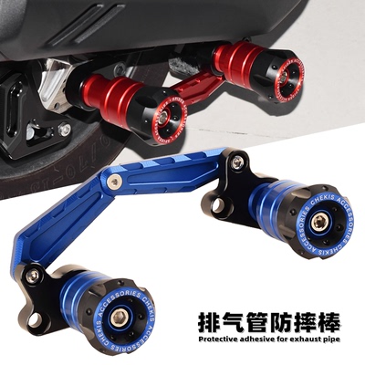 Chekis排气管防摔适用豪爵UHR150