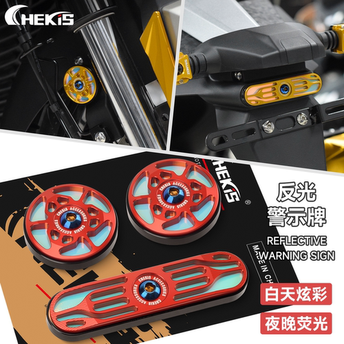 适用26款升仕368G/D/M/E/K反光牌