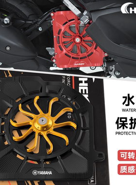 适用雅马哈FORCE2.0 AUGUR/BW'S/CYGNUS改装水箱护罩散热器保护盖