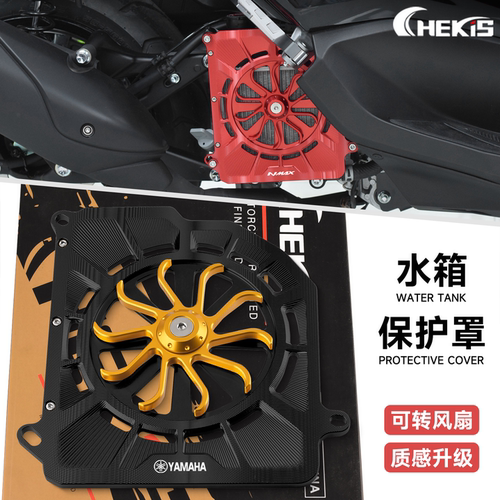 适用雅马哈FORCE2.0 AUGUR/BW'S/CYGNUS改装水箱护罩散热器保护盖