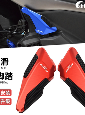 适用于豪爵UHR150 UFR150改装后脚踏 防滑后脚蹬铝合金左右脚踏板