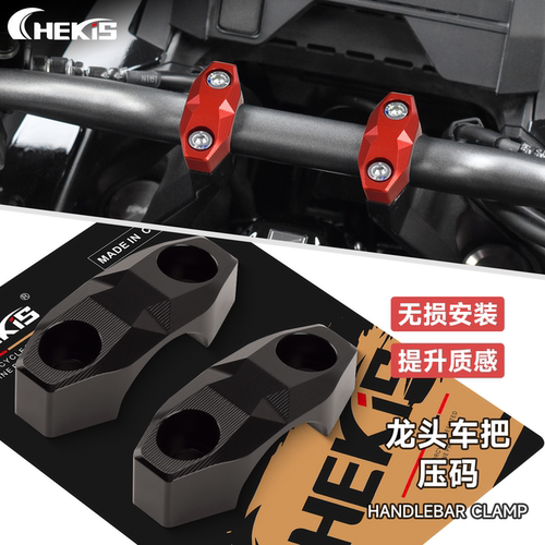 本田ADV350NS150XC改装龙头压码