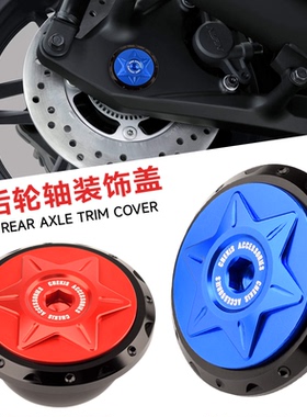 适用本田FORZA佛沙NSS350改装后轮轴装饰盖 ADV350后轮螺帽保护罩