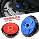 ADV350后轮螺帽保护罩 饰盖 适用本田FORZA佛沙NSS350改装 后轮轴装