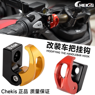 适用巡弋150改装车把挂钩 哈士奇/DRG曼巴MMBCU头盔挂钩TL508配件