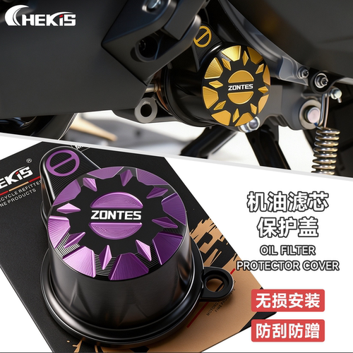 Chekis正品铝合金机油滤芯护盖