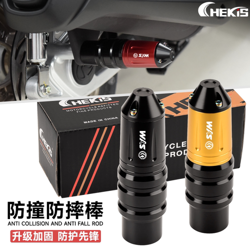 三阳巡弋150改装防摔棒