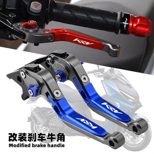 适用光阳KRV180 krv180 改装可调牛角手柄 CNC铝合金刹车拉杆手把