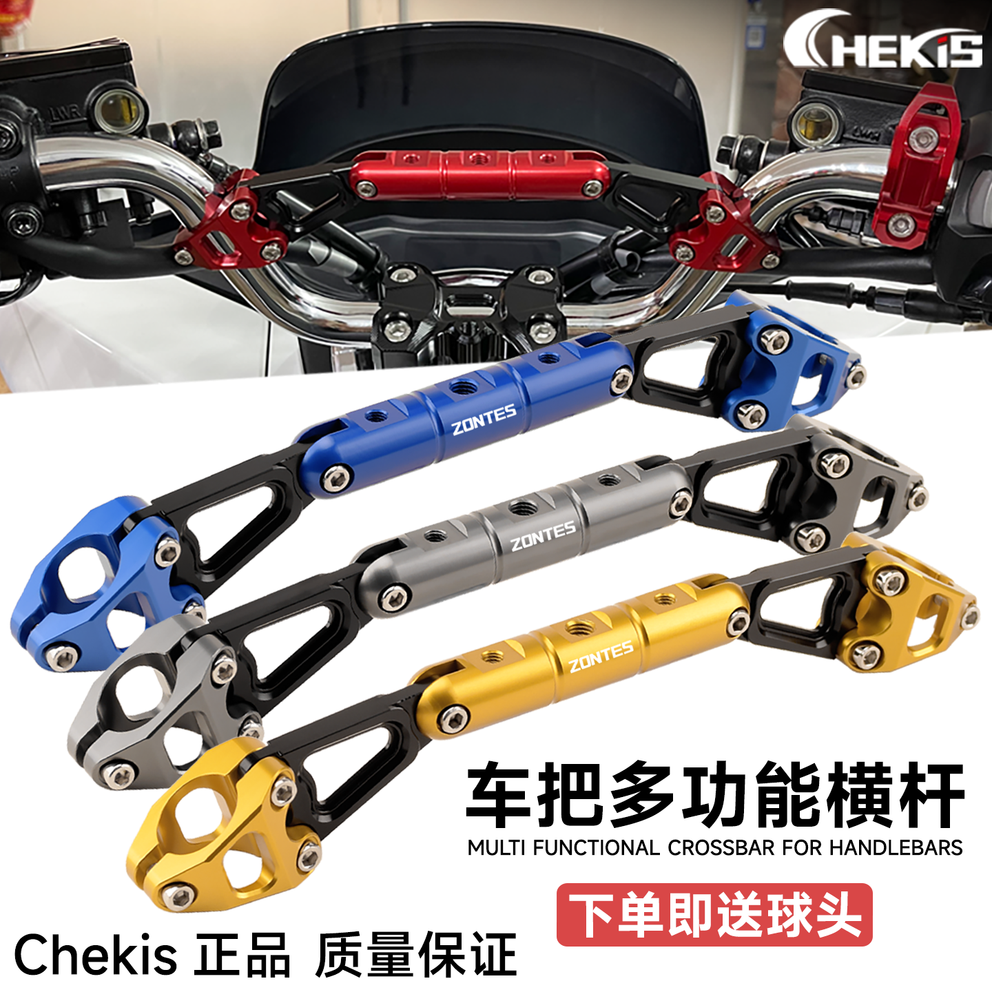 适用升仕150X/V导航横杆平衡杆