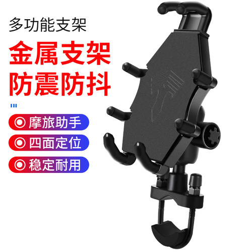 PCX/佛沙NSS/UHR改装手机支架