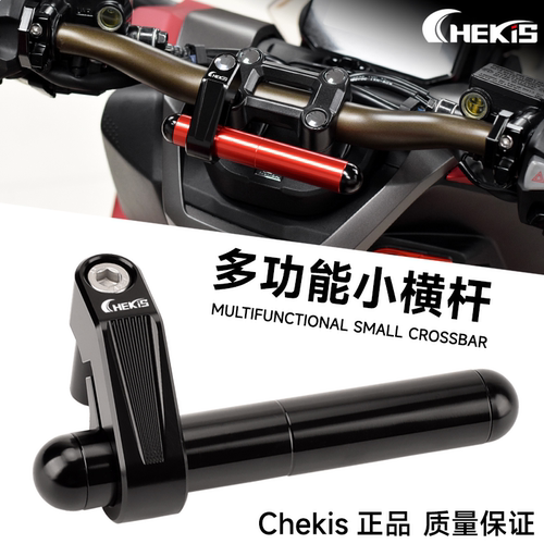 本田PCX160/ADV160/350拓展杆