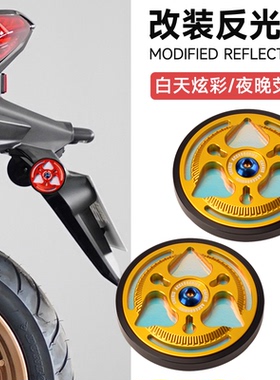 适用于雅马哈XMAX300改装反光牌 夜间行车警示牌 夜光车身反射器