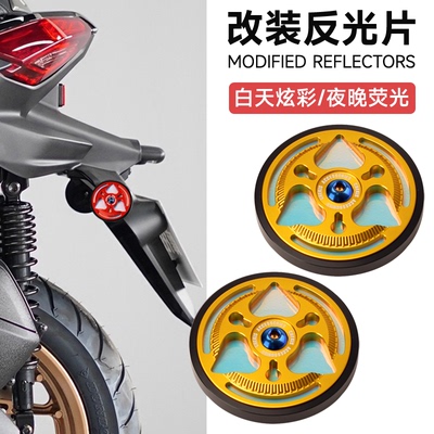 Chekis正品铝合金反光牌夜光警示