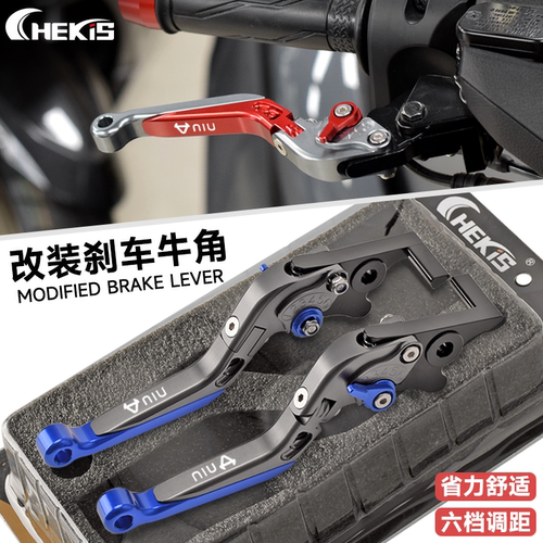 小牛电动车改装刹车可调牛角