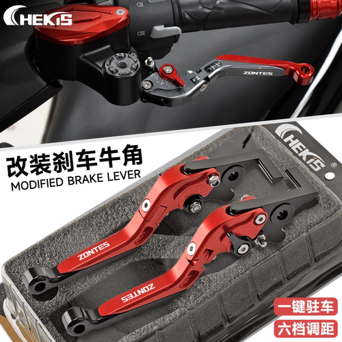 适用升仕150X/175V刹车拉杆手刹