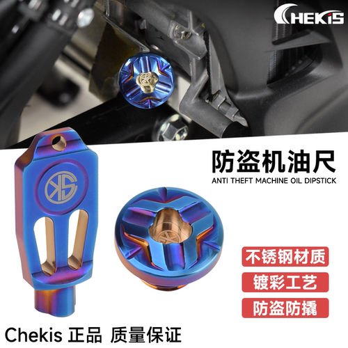 适用川崎忍者Ninja400/650 异兽小火神Z900改装防盗机油螺丝盖帽