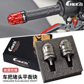 手把堵头 125改装 APR平衡块车把防摔 gpr150 适用阿普利亚GPR250R