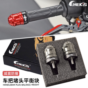 适用阿普利亚GPR250R gpr150/125改装手把堵头 APR平衡块车把防摔